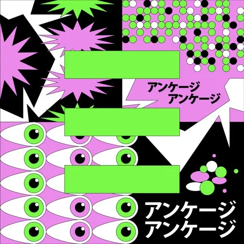 Flug, Marco Faraone - Gino Is Alive EP [UNCAGEX048]