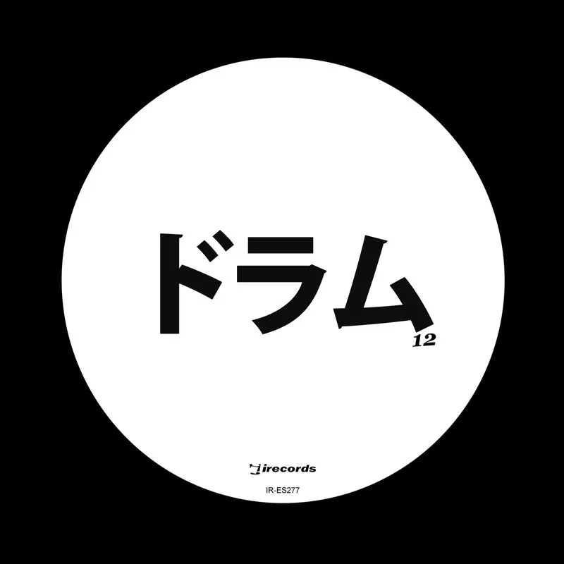 VA - Doramu V12 [I Records Classics]