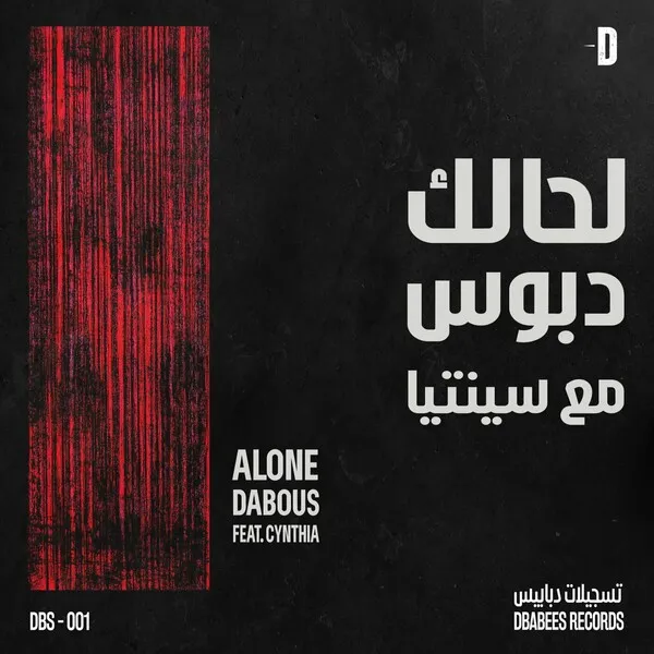 Dabous - Alone - لحالك [DBABEES RECORDS]