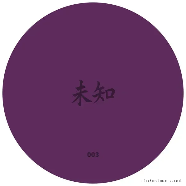 未知 (Wèi Zhī) – Frieden Tanzen cover