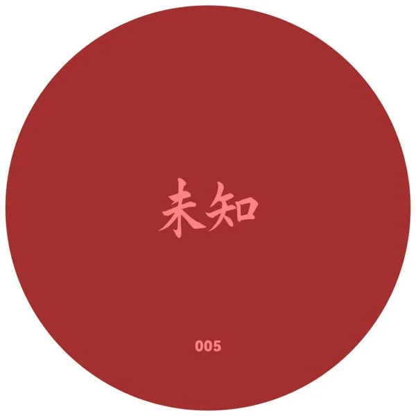 Hugobeat, 未知 (Wèi Zhī) – Subject Transfer
