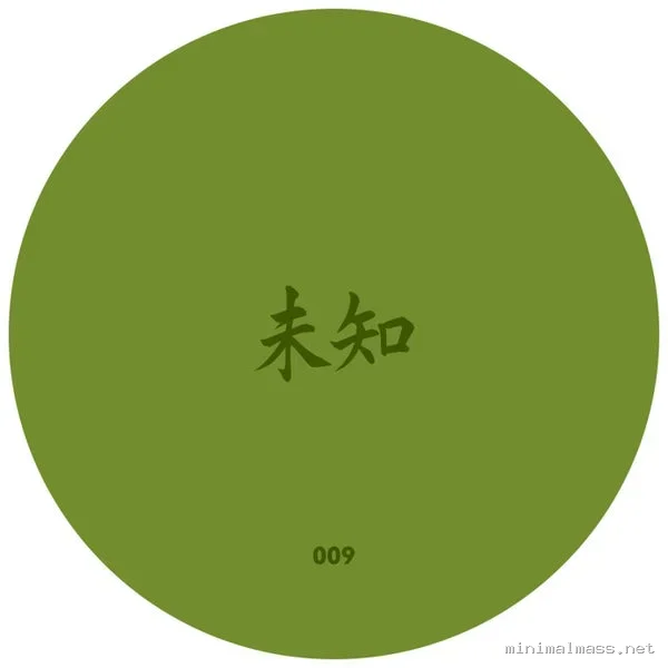 K Tacere, 未知 (Wèi Zhī) – Pale