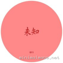 Loukas., 未知 (Wèi Zhī) – Distractions _ Ode To Beat Society cover