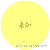 Mac Rattana, 未知 (Wèi Zhī) – Mandarin Pulse cover