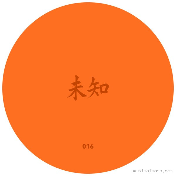 Pursang, 未知 (Wèi Zhī) - Birds Of Koguchi _ Nakahechi _ The Last View [未知 (Wèi Zhī) Records]